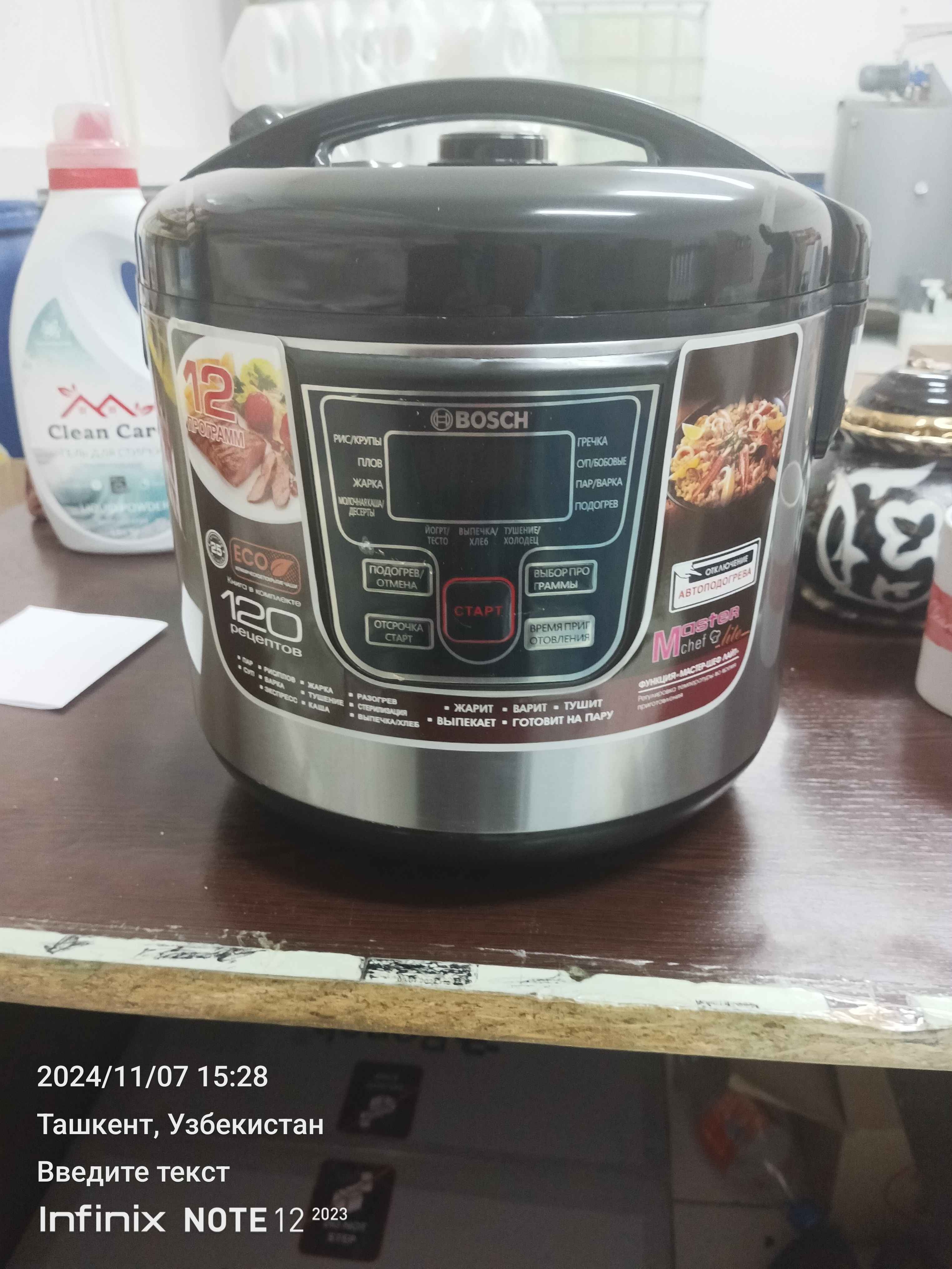 Multivarka, 21 xil pishirish usuli