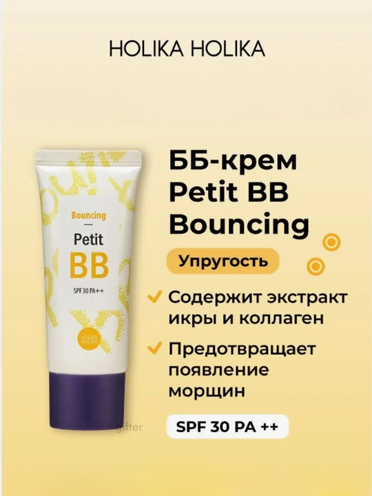 Tonal krem BB Holika Holika namlantiruvchi, yaltiratuvchi, antiakne, matlovchi SPF 30 PA++