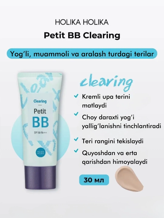 Тональный BB крем Holika Holika, Aqua, Moisturizing, Bouncing, Clearing ВВ SPF 30 PA++
