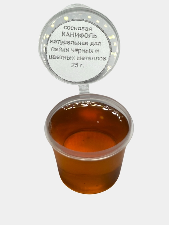 Сосновая канифоль для пайки, 25 г