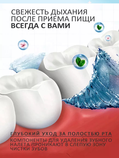 Ополаскиватель для рта, со вкусом лимона, 20 шт