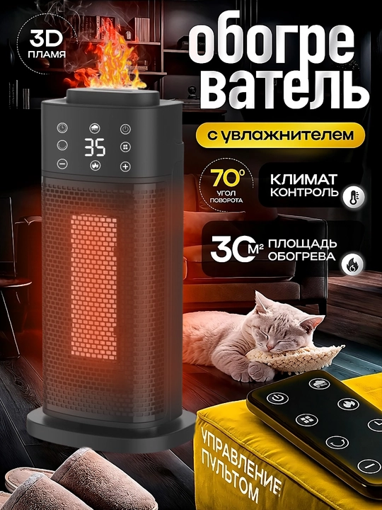2025 elektr isitgich, namlash va sovutish, fan isitgichi, ventilyator, pechka, obogrevatel - 