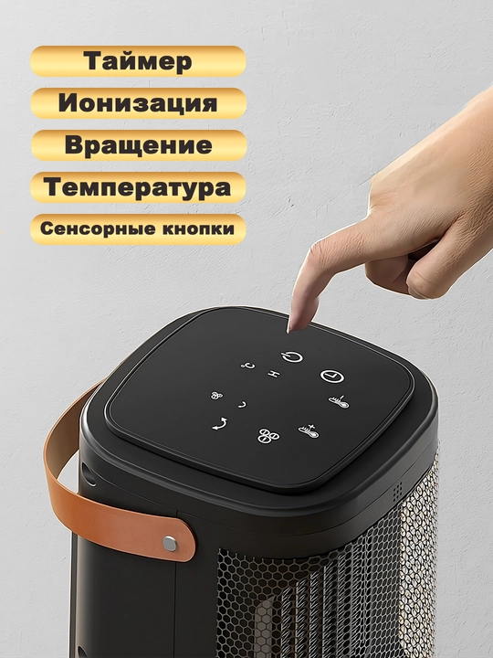 2025 elektr isitgich, namlash va sovutish, fan isitgichi, ventilyator, pechka, obogrevatel