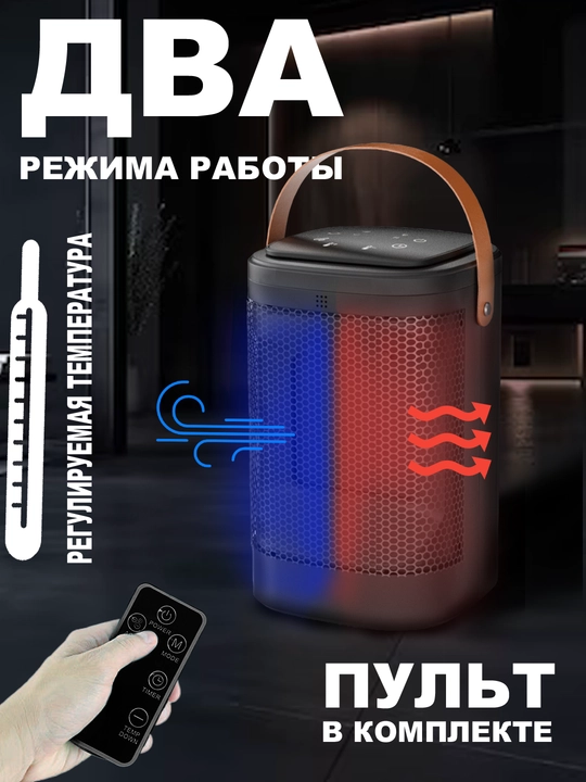 2025 elektr isitgich, namlash va sovutish, fan isitgichi, ventilyator, pechka, obogrevatel