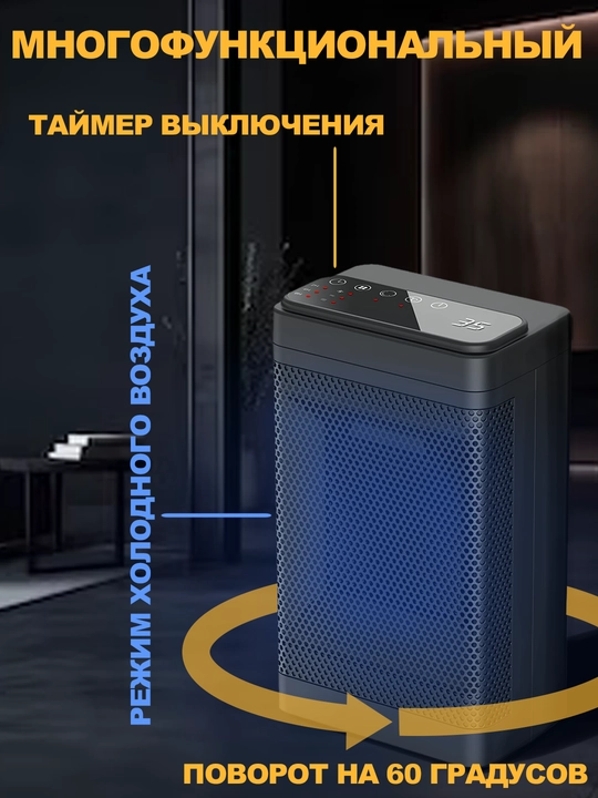 2025 elektr isitgich, namlash va sovutish, fan isitgichi, ventilyator, pechka, obogrevatel
