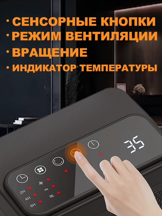 2025 elektr isitgich, namlash va sovutish, fan isitgichi, ventilyator, pechka, obogrevatel