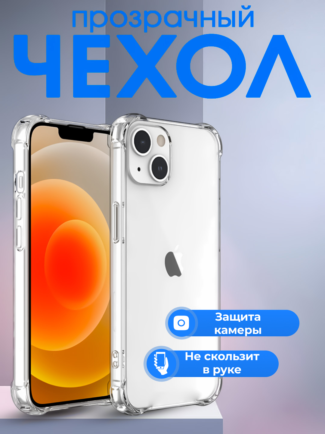 Shaffof silikon chexol iPhone, 6S Plus, 11pro, 12, 12mini, 12pro, 12pro max uchun - 