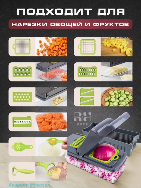Многофункциональная ручная овощерезка, для овощей и фруктов
