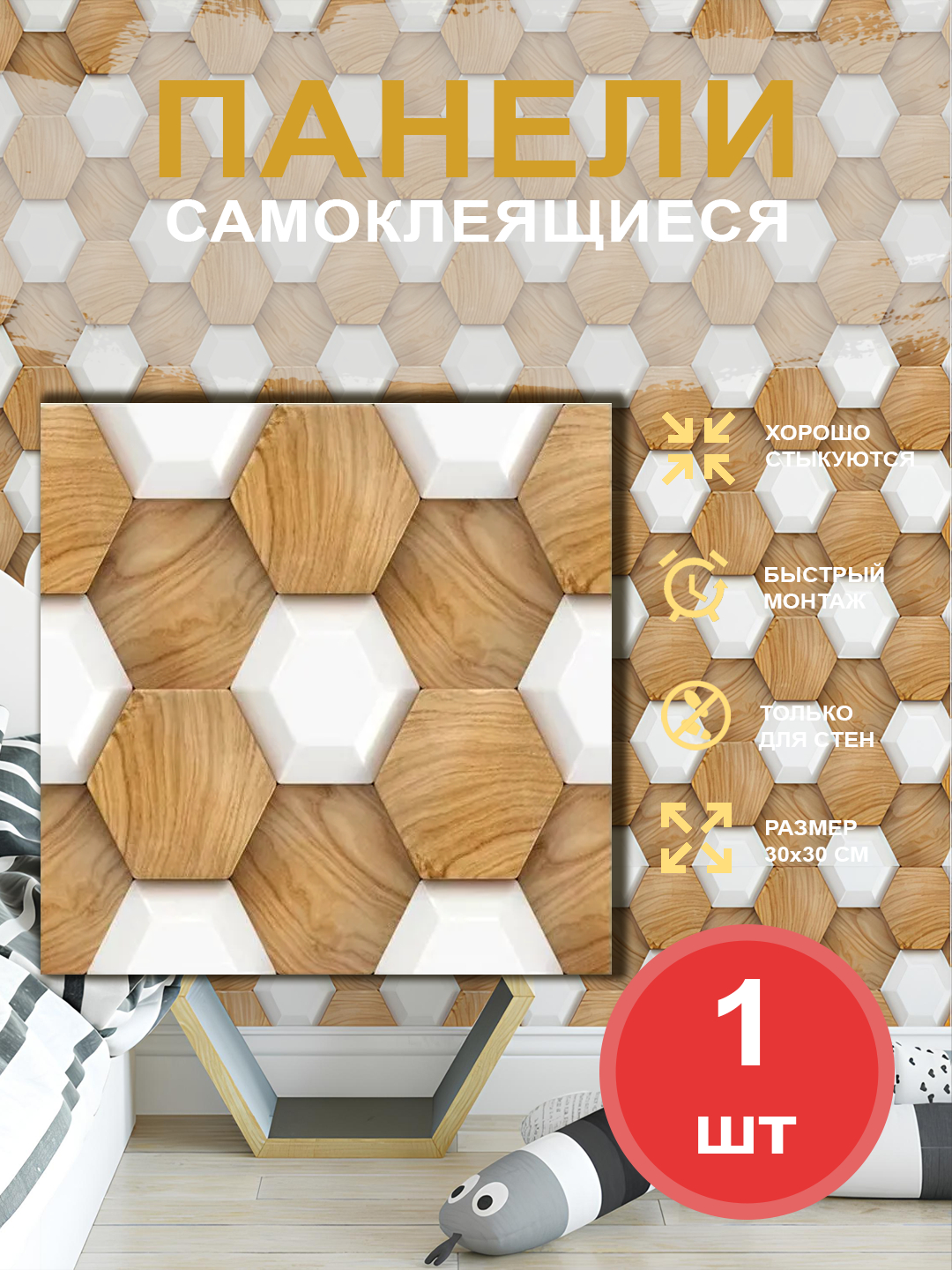 Стеновые панели самоклеящиеся, плиточные, 3D обои, 1 шт, 30 * 30 см ...
