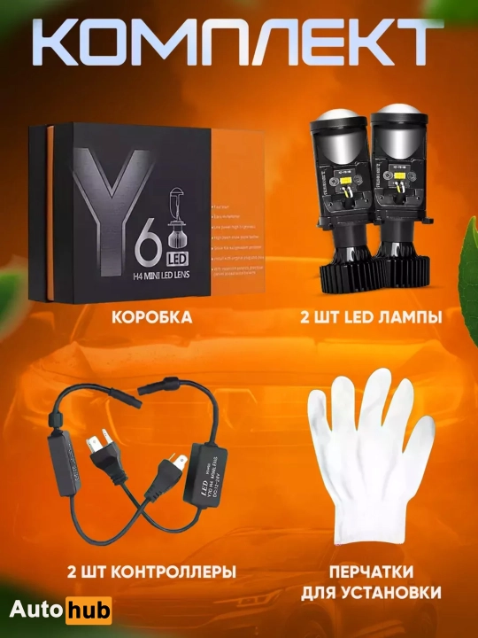 LED lampalar h4 6 MAX, mini linzalar H4 oq 5500k 2 dona
