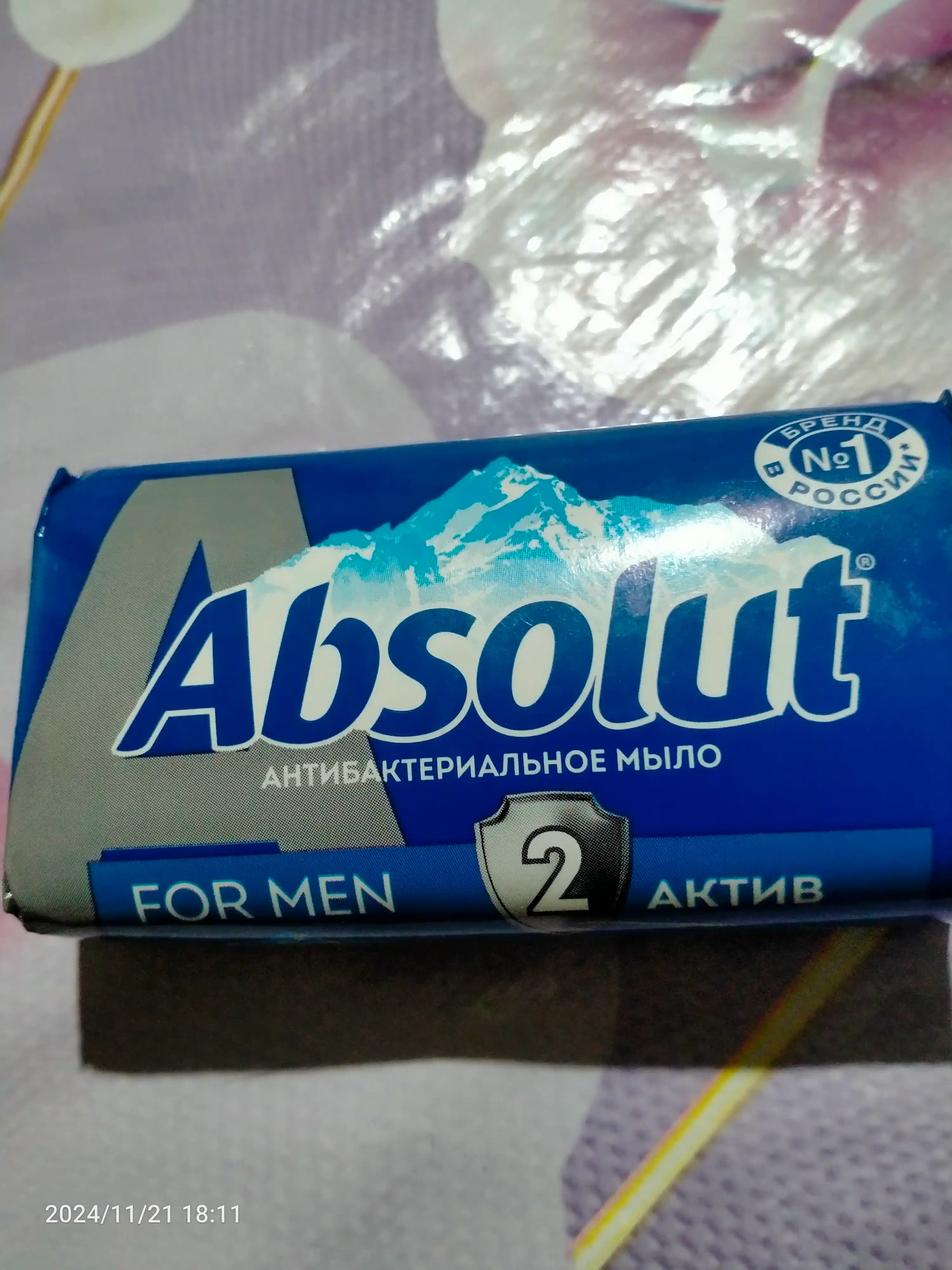 Антибактериальное мыло Absolut For Men, Лемонграсс и мята, 90 гр