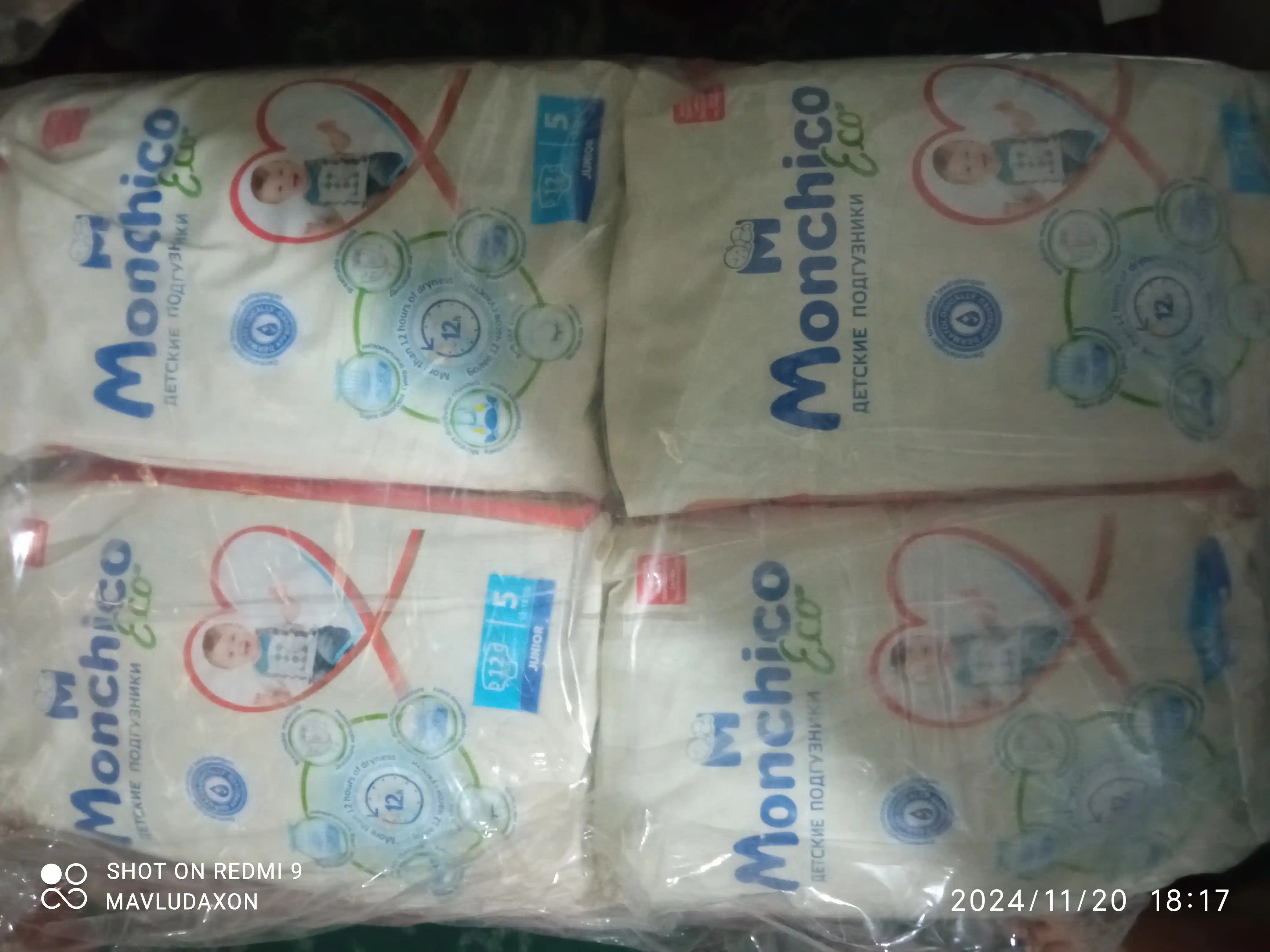 Подгузники Monchico Eco+, размер 5, 12-18 кг, 12 шт