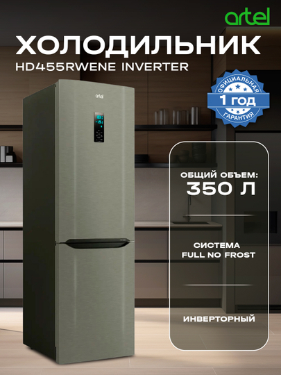 Холодильник ARTEL HD455RWENE INVERTER, зеленый серый