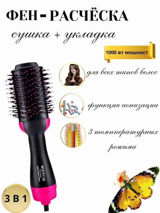 Фен расческа для быстрой укладки волос One Step , стайлер для объема волос, 3 в 1