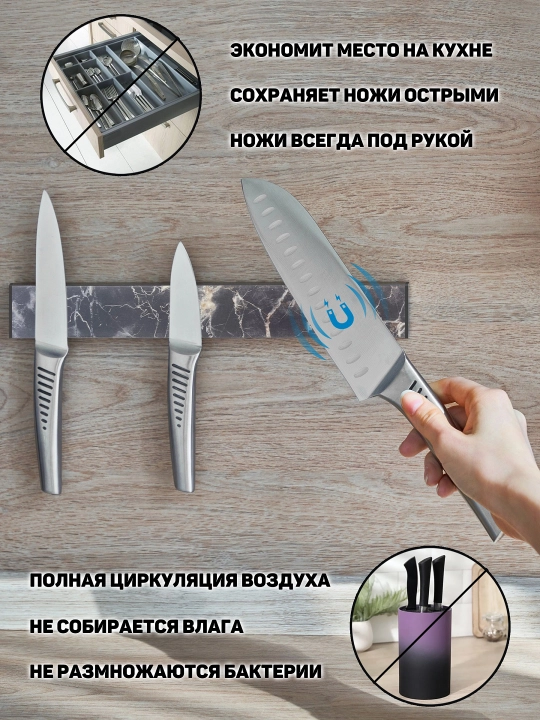 Магнитный держатель для ножей homEscape, самоклеящийся, черный мрамор