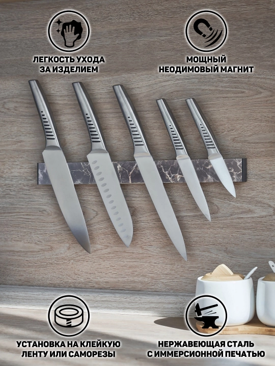 Магнитный держатель для ножей homEscape, самоклеящийся, черный мрамор