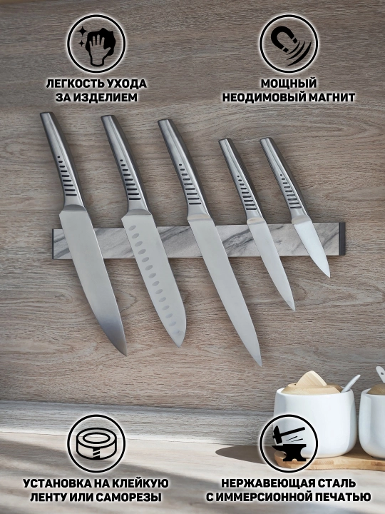 Магнитный держатель для ножей homEscape, самоклеящийся, серый мрамор