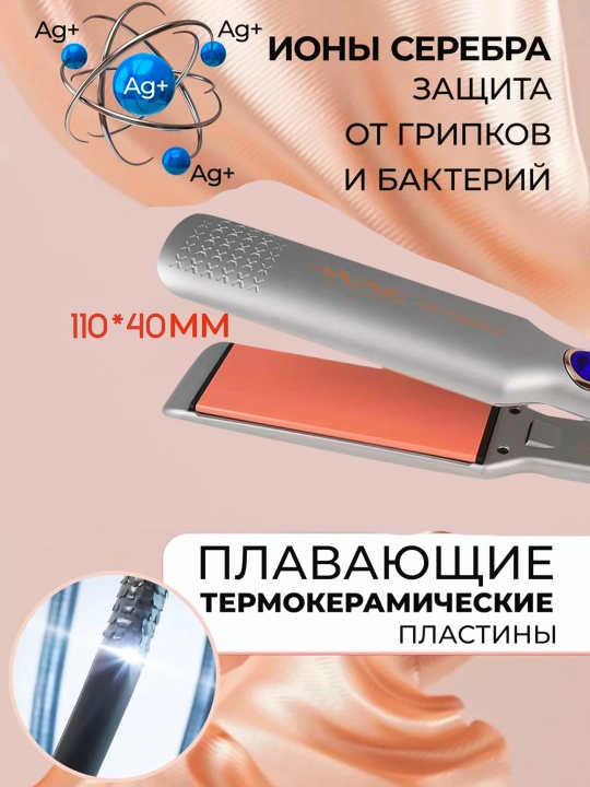 Профессиональный утюжок для укладки волос, Mac3078 Styler для завивки и выпрямления - 