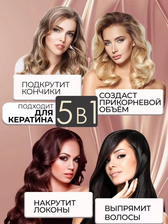 Профессиональный утюжок для укладки волос, Mac3078 Styler для завивки и выпрямления