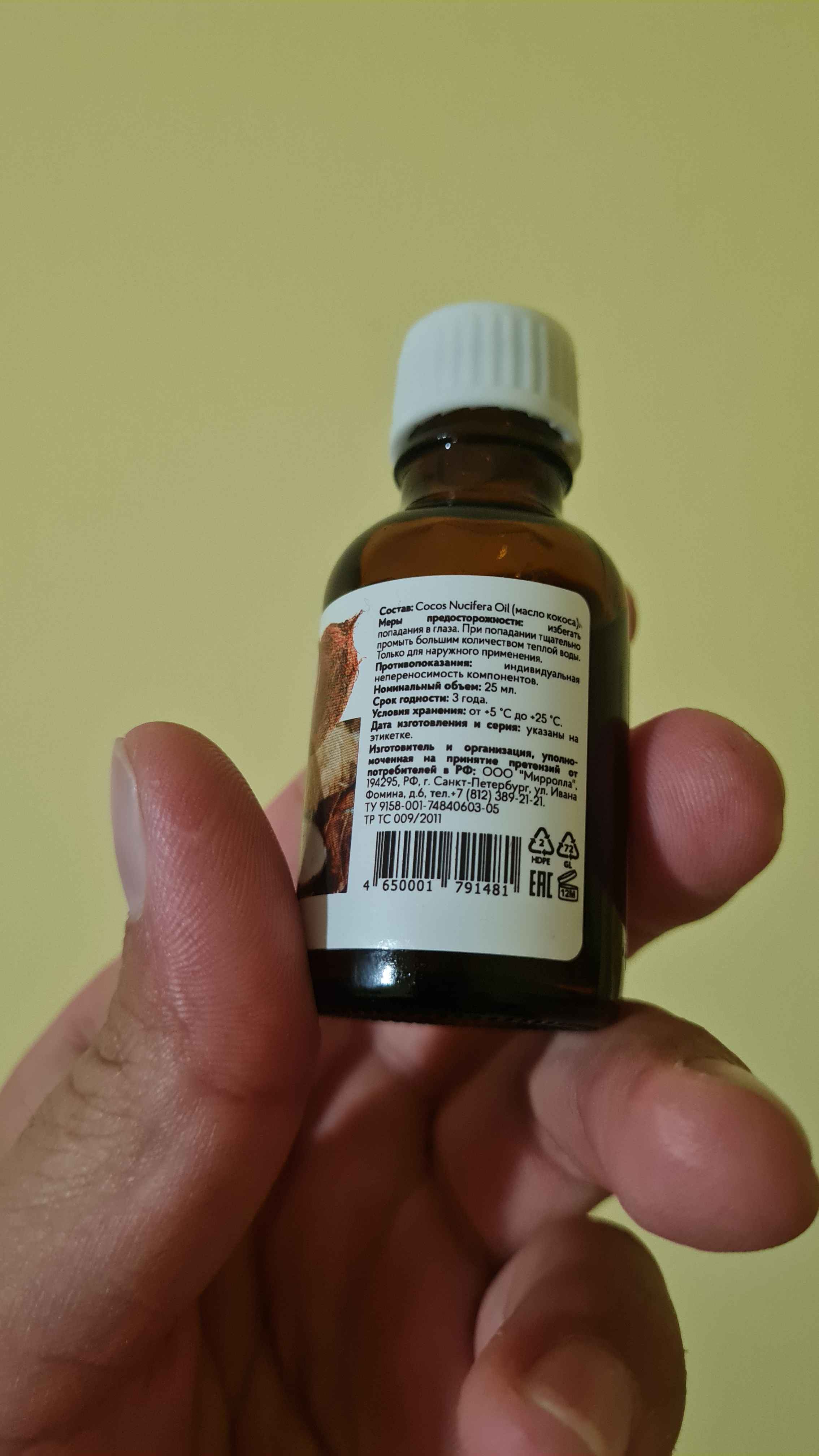 Kosmetik yog'lar: chereda, bug'doy moyi, chistotel, 25 ml