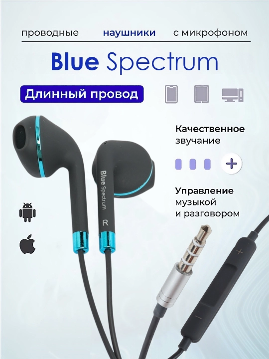 Проводные наушники с микрофоном и присоской для Samsung, Redmi, XIOMI, HONOR и компьютеров