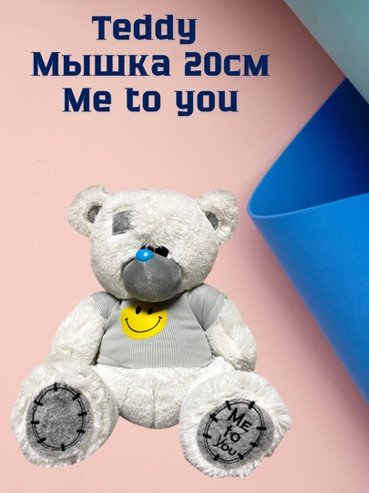 Teddy, мягкая игрушка, мишка — ZBOLAJO-TEDDY-20TEDDY