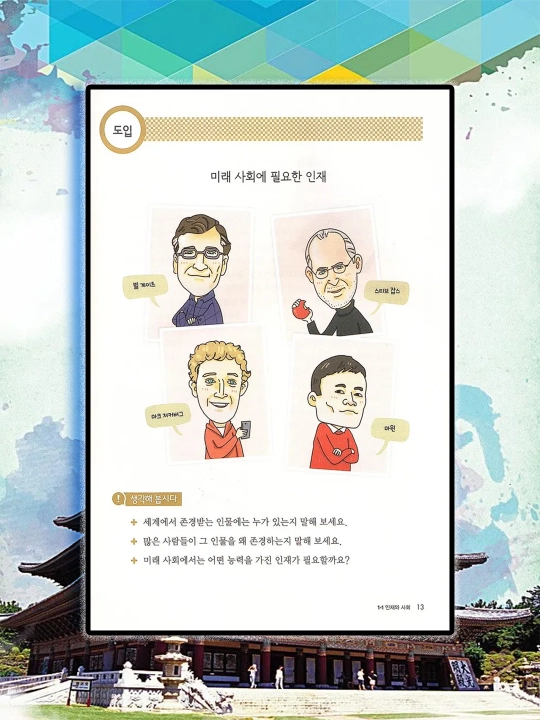 Soon Chojung. Vitamin Korean 5 - Student's Book