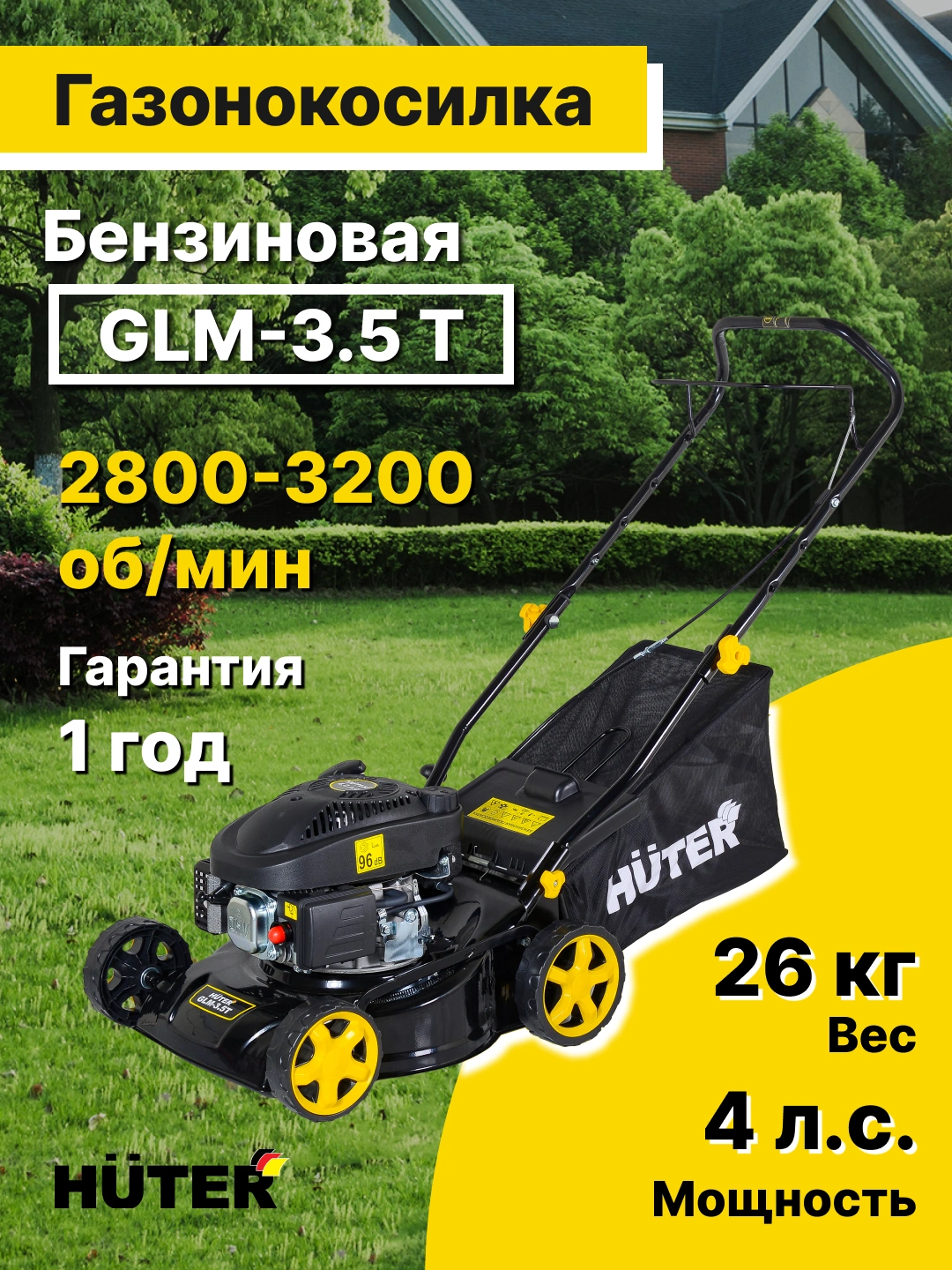 Maysazor Rasmi Benzinli maysazor GLM-3.5T Huter 3433300 so'mga 5% chegirma bilan. Uzum ...