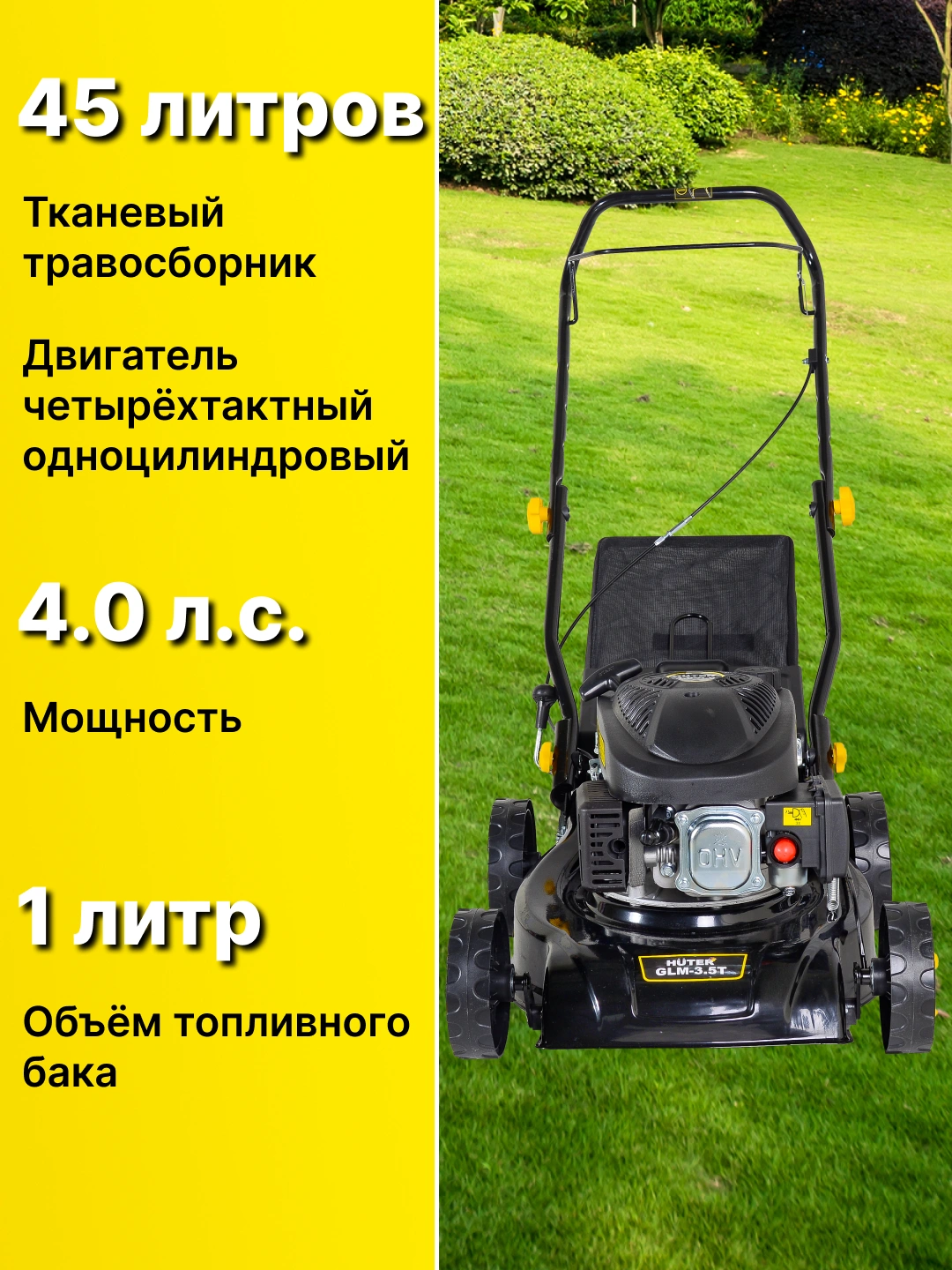 Maysazor Rasmi Benzinli maysazor GLM-3.5T Huter 3433300 so'mga 5% chegirma bilan. Uzum ...