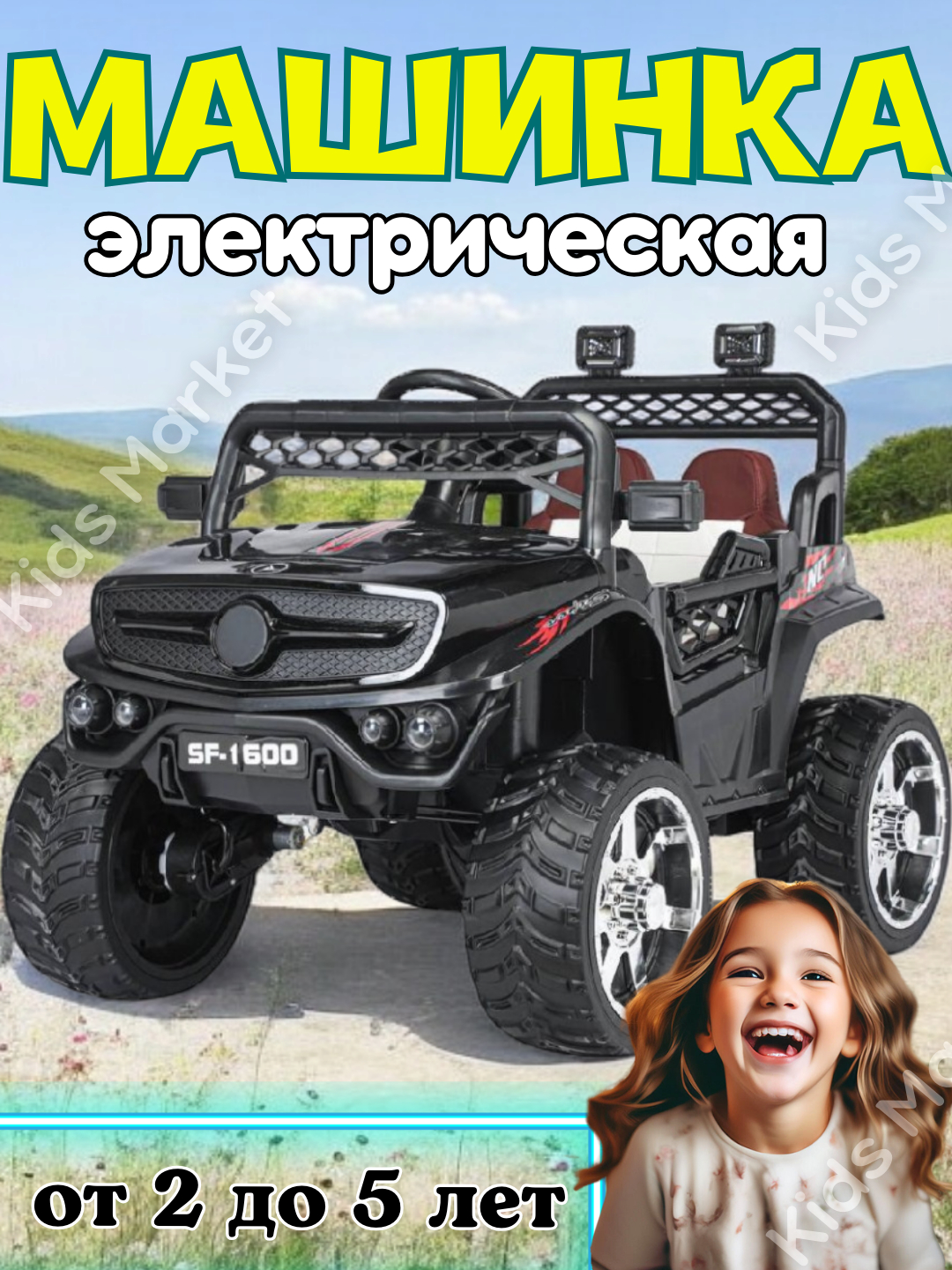 Электромобиль, квадроцикл детский на аккумуляторе, машина для детей ...