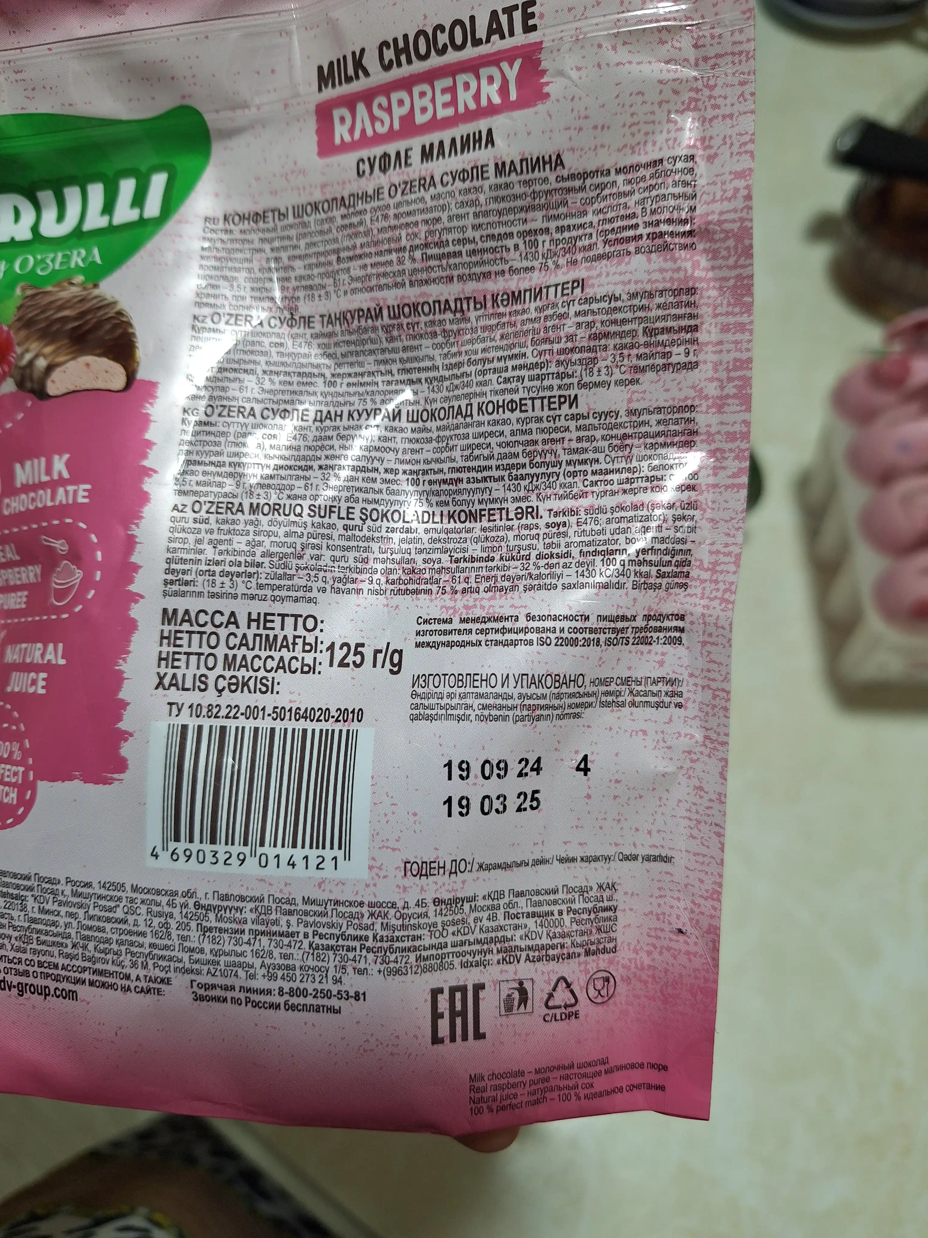 Конфеты O'Zera Frulli, суфле малины в шоколаде, 125 г