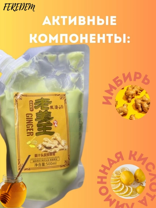 Маска против выпадения волос, имбирь, 500, 1000 мл
