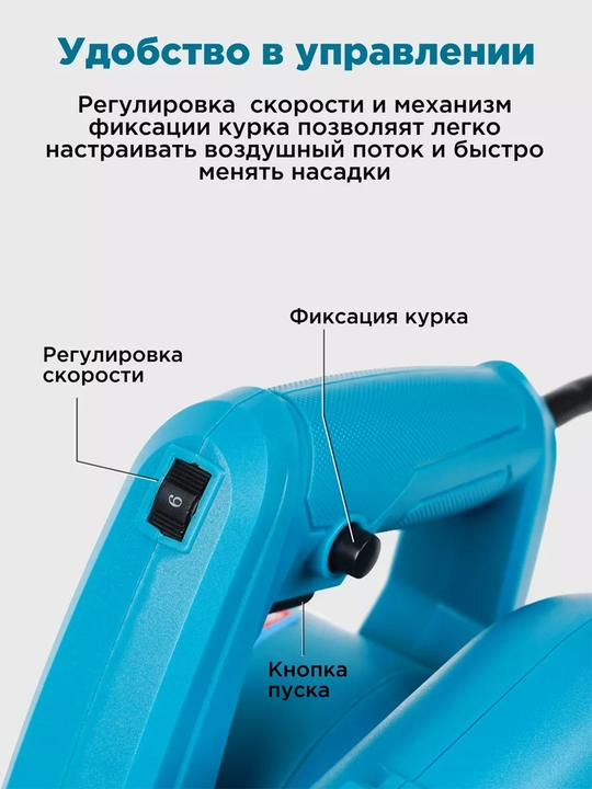 Elektr havo puflagichi Biyoti BYT-EB01C, ART 360003