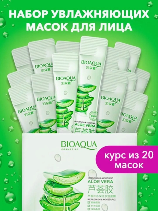 Очищающая маска для лица