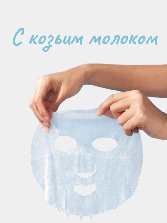 Маски для лица
