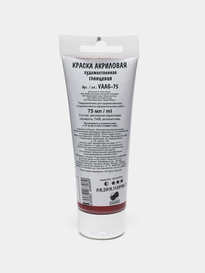 Yaltiroq akril bo'yoq, 75 ml, 38 Raspberry VAAG-75 q0000040361