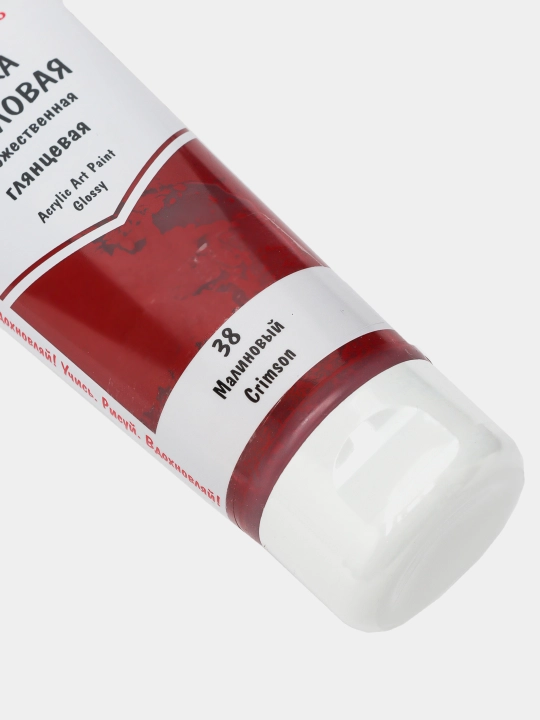 Yaltiroq akril bo'yoq, 75 ml, 38 Raspberry VAAG-75 q0000040361