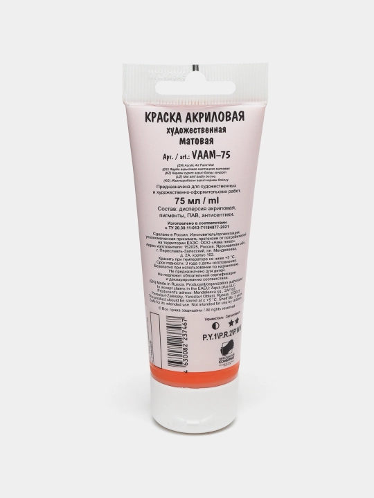 Akril bo'yoq, matoviy, 75 ml, 214 Orange VAAM -75 q0000040210