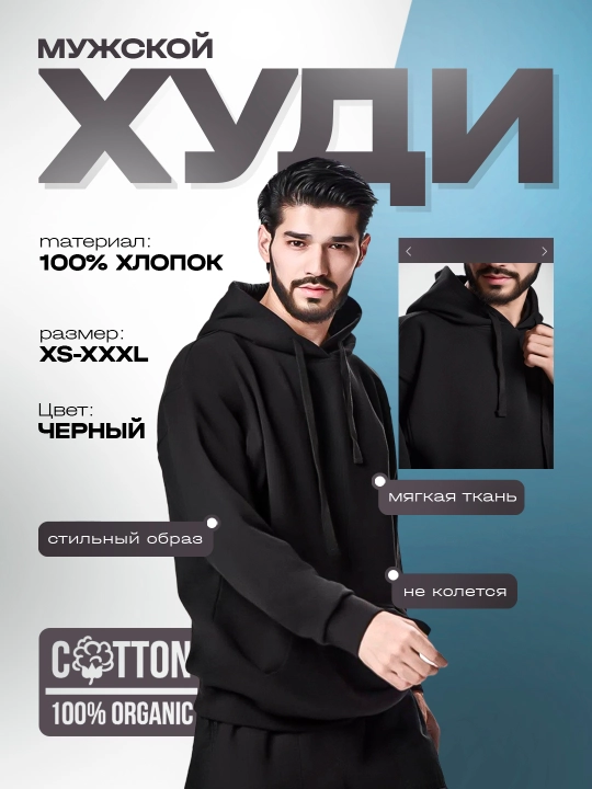 Худи для мужчин - 