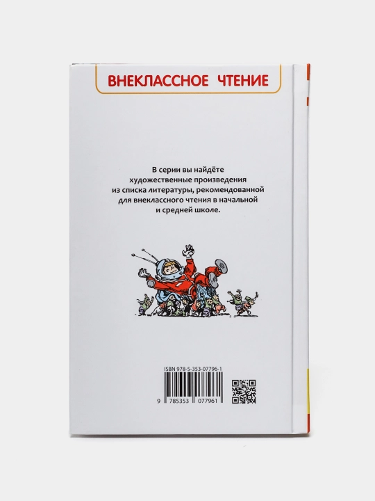 Devochka s zemli