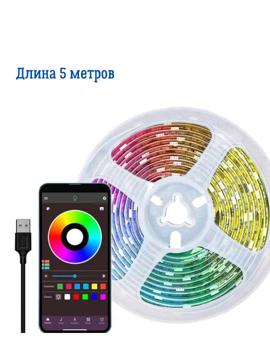 Rangli LED tasmasi, masofadan boshqarish pulti va telefon orqali boshqariladigan, 5 metr