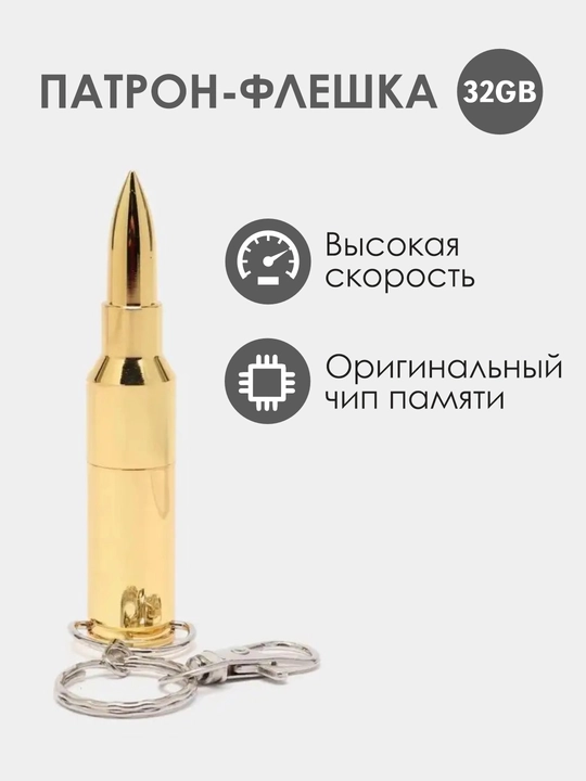 32 Gb USB flesh haydovchi kartrij / sovg'a o'qi, haqiqiy o'lcham