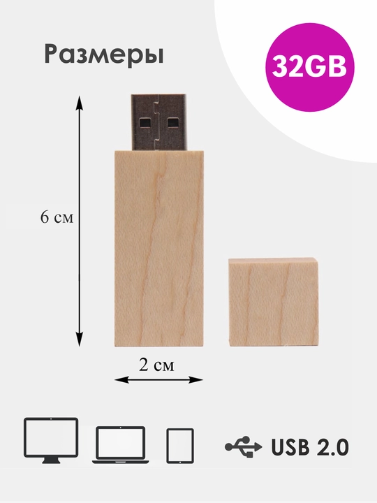 Yog'ochli flesh-disk 32 GB, USB 2.0