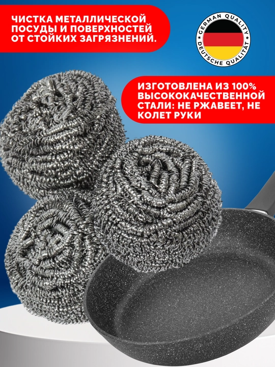 Vileda Glitzi Spiral metall gubkalar to'plami, 3 dona, spiralli, idishlarni tozalash uchun