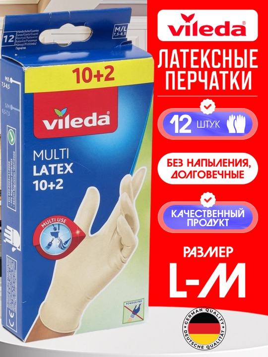 Vileda Multi Latex Gloves qo'lqoplari 12ta, uy tozalash, idish yuvish va bog'dorchilik - 