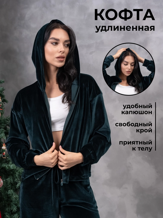 Ayollar uchun velyur ikki qismli kostyum, uy va sport to'plami: oversayz xudi + shalvar