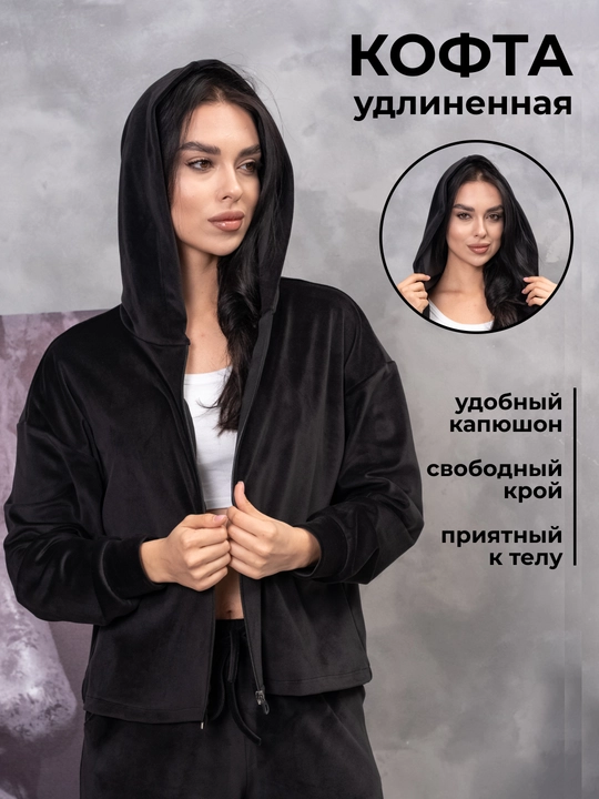 Ayollar uchun velyur ikki qismli kostyum, uy va sport to'plami: oversayz xudi + shalvar