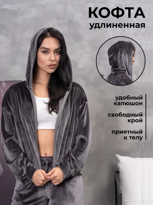 Ayollar uchun velyur ikki qismli kostyum, uy va sport to'plami: oversayz xudi + shalvar