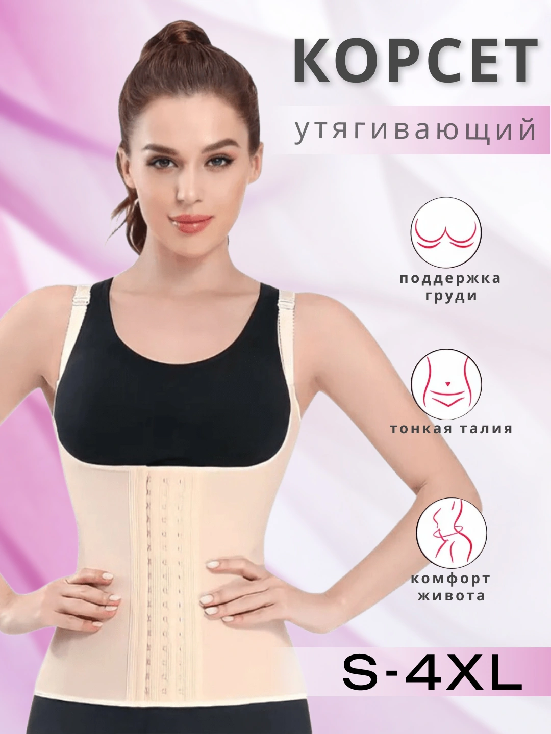 Утягивающий латексный пояс корсет, женское корректирующее белье на ...