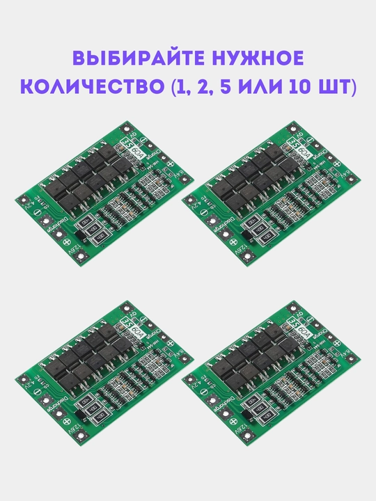 BMS 3S 60A для литий-ионных батарей 18650, балансировка, защита, 1, 2, 5, 10 шт 18650 DIY